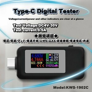 Type-c テスター 0-5.1A USB 電流 電圧 テスター チェッカー 画面回転 多機能表示 4-30V DC表示 充電器検出器 KWS-1902C【ブラック】