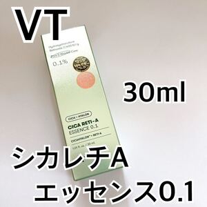 VT cosmetic シカレチAエッセンス0.1 30ml レチノール配合 毛穴ケア 黒ずみ しわ アンチエイジング CICA RETI-A ESSENCE0.1