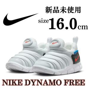 新品 16cm ナイキ ダイナモ フリー キッズ スニーカー シューズ ベビー 人気 NIKE DYNAMO FREE 黒 ブラック グレー 着脱簡単 定番 柔らかい