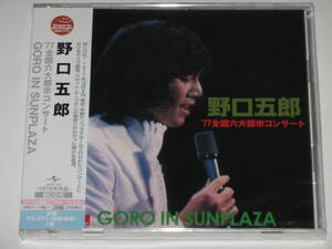 新品 2枚組CD 野口五郎『