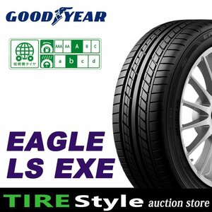 【ご注文は2本以上～】◆グッドイヤー LS EXE 245/40R19 98W◆即決送料税込 4本 72,160円～