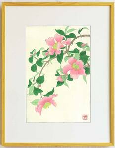 真作保証　額装 　河原崎奨堂　木版画 　 #53 山茶花　 Camellia　　初版 昭和中期頃　　　 自宅に届いて直ぐに飾れる京都の名品　花版画!!