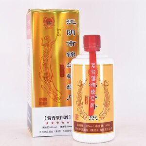 1円～★貴州茅台鎮 醤香型白酒 ＊箱付 500ml/883g 53% 中国酒 A190023