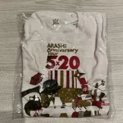 嵐　5×20 ツアーＴシャツ