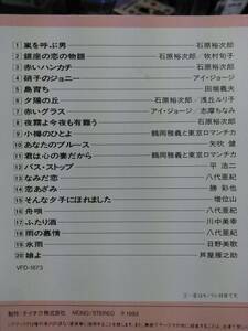 懐メロオムニバス☆日本の流行歌☆全20曲。石原裕次郎、田端義夫、八代亜紀、矢吹健、アイジョージ等。送料180円か370円（追跡番号あり）