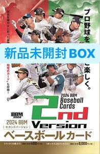 【1円〜】【未開封BOX】【最安値】2024 BBM 2nd バージョン 定価8800円 佐々木朗希　村上宗隆　topps 大谷翔平以外 直筆　始球式カード20