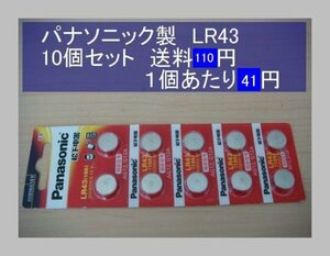 パナソニック中国　アルカリ電池　10個 LR43 輸入　新品B