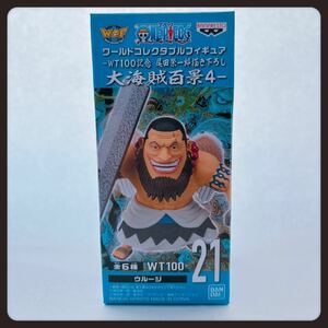 即決 ワンピース ワールドコレクタブルフィギュア 大海賊百景4 ウル―ジ Urouge ONE PIECE WCF ワーコレ 未使用