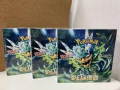 ポケモンカードゲーム 変幻の仮面 3ボックス