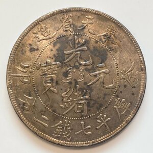 Y312 中国銀貨 光緒元寶 奉天省造 癸卯 庫平七銭二分 直径約39.95mm 重量約27g 厚み約2.49mm