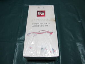 オートグリム　AUTOGLYM BODYWORK & ACCESSORIES KIT