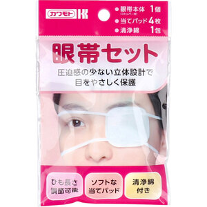 【まとめ買う】カワモト 眼帯セット×20個セット