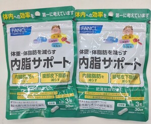 【送料無料】FANCL 内脂サポート 30日分×2 180粒