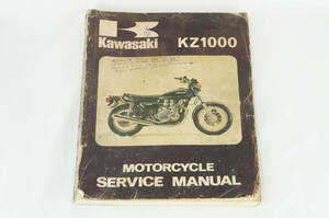 【1977-78年/1-3日発送/送料無料】Kawasaki KZ1000 A1/A2/D1 Z1-R Z1R 正規サービスマニュアル 整備書 カワサキ K246_36