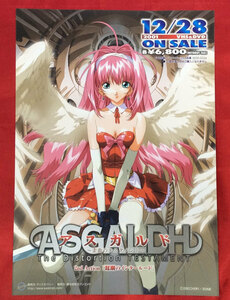 アスガルド ～歪曲のテスタメント～ 2st Action VHS＆DVD 発売告知用フライヤー 非売品 当時モノ 希少　A6974