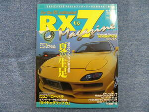 RX-7 マガジン No.011 2001年 ハイパーレブ (クリックポスト発送) HYPER REV Magagine