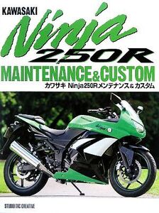 カワサキNinja250Rメンテナンス&カスタム/スタジオタッククリエィティブ