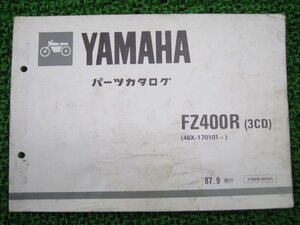 FZ400R パーツリスト 1版 ヤマハ 正規 中古 バイク 整備書 3CD 46X-170101～ Om 車検 パーツカタログ 整備書