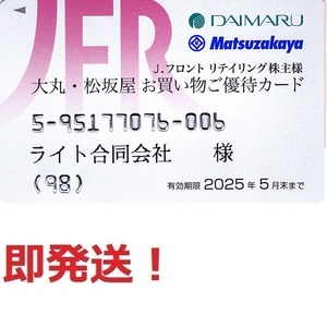 即決最新★Jフロント株主優待200万買物カード★大丸松坂屋★男性、女性両名義有り