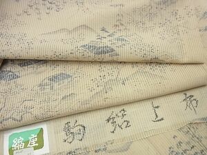 平和屋1■極上　夏物　小千谷紬　駒絽上布　証紙付き　逸品　未使用3s5690