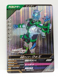 【送料85円おまとめ可】仮面ライダーバトル ガンバレジェンズSC1章 仮面ライダーウォズ(SR SC01-041) ジオウ