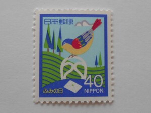 ふみの日　1986　小鳥と手紙　未使用40円切手（403）　　　