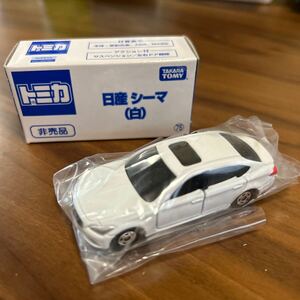 899円売り切り＆新品★トミカ博限定 非売品 日産 シーマ 白色★