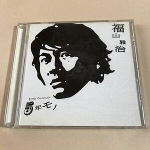 福山雅治 1CD「Single COLLECTION 5年モノ」