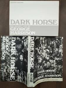 ★【お薦め本！】GEORGE HARRISON『DARK HORSE』初版 1991年 ジェフリー・ジウリアーノ著 新品！美品！即決！