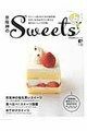 京阪神のＳｗｅｅｔｓ スイ-ツ好きのための保存版