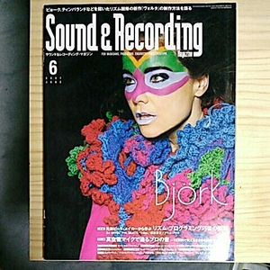 Sound & Recording Magazine (サウンド アンド レコーディング マガジン) 2007年 6月号 ビョーク特集