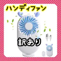ハンディファン 携帯扇風機 手持ち扇風機 USB充電 3風速 超軽量 熱中症対策