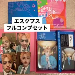 SEVENTEEN CARAT盤 コンプリートセット エスクプス