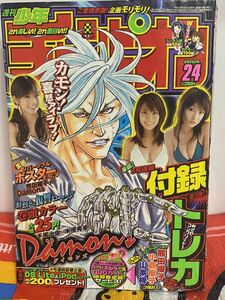 ☆週刊少年 チャンピオン 2007年No.24号 付録 熊田曜子×Damons 両面ポスター トレカ 山本梓 小倉優子 熊田曜子 3種 松川マミヤ ペンギン娘