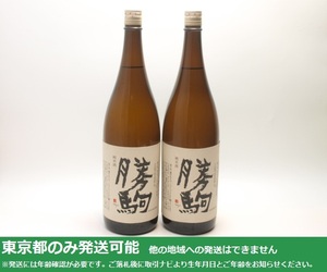 同梱不可/東京都発送限定★清都酒造場 勝駒 純米酒 1800ml/16% 24.5製 2本セット★AKA89188