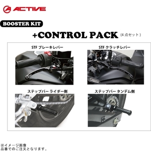 ACTIVE アクティブ PAC20510006B ブースターキット +コントロールPACK ブラック YZF-R25/R3/MT-25/03