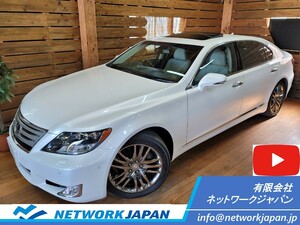 【LINE問合せ大歓迎】激レアセレクト レクサス LS600hL ロング 中期 ウォーターホワイト内装 マクレビ ムーンルーフ OP19AW 8.3万km 検R6.7