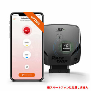 RaceChip レースチップ RS コネクト FORD Mustang 2.3 EcoBoost 317PS/434Nm
