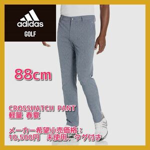 ■新品 クールビズ 定価10,500円 セール adidas ゴルフ 88cm CROSSHATCH PANT 軽量 春夏 ロングパンツ オフィス向け 通勤にも HA6212 puma