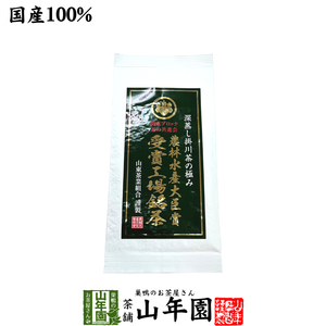 お茶 日本茶 煎茶 茶葉 東京都優良茶品評会 農林水産大臣賞 受賞工場銘茶 70g 送料無料