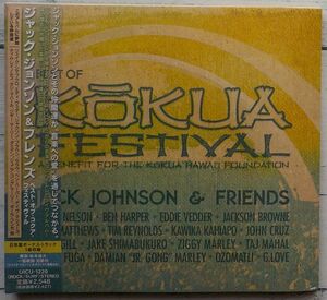 ジャック・ジョンソン & フレンズ コクア・フェスティヴァル ★非売品 プロモ Best of KOKUA Festival Hawaii Jackson Browne Eddie Vedder