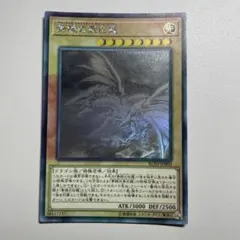 遊戯王　青眼の亜白龍　ホロ