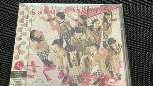 さくら学院　2014年度　〜君に届け〜　く盤　初回限定盤 DVD付き　★水野由結 菊地最愛★