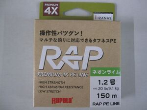 ラパラ　ラップライン PE ライムグリーン　1.2号　150m　新品 RAP LINE