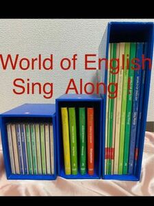 ディズニー　World of English Sing Along！DVD CD 冊子 シングアロング ディズニー英語システム　子ども英語教材