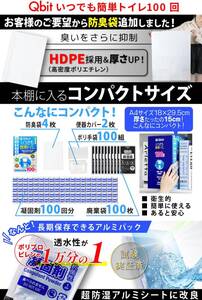 コンパクト 商品『常備必須！100回分 簡単トイレ 段ボール製 素早くセット可能