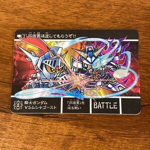 騎士ガンダムvsムシャゴースト 3 SDガンダム カードダス キラ プリズム GUNDAM CARD CR N70