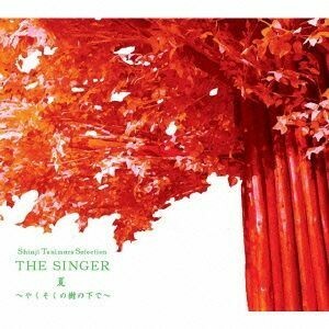 Ｓｈｉｎｊｉ　Ｔａｎｉｍｕｒａ　Ｓｅｌｅｃｔｉｏｎ　ＴＨＥ　ＳＩＮＧＥＲ・夏～やくそくの樹の下で～（ＤＶＤ付）／谷村新司