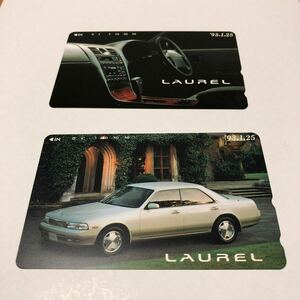 33☆未使用品　当時物　1993年1月25日★50度数　テレホンカード　日産　ローレル（LAUREL） テレカ2枚まとめて！自動車車メーカー