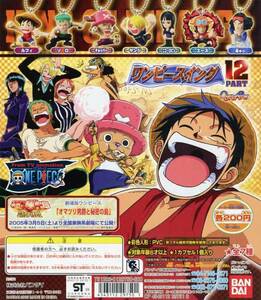 ★ONE PIECE ワンピース ワンピースイング PART.12…4種 (モンキー・D・ルフィ/ロロノア・ゾロ/サンジ/ニコ・ロビン…フィギュア) バンダイ